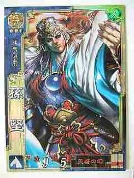 Amazon.co.jp: 三国志大戦3 呉018 SR孫堅 [おもちゃ＆ホビー